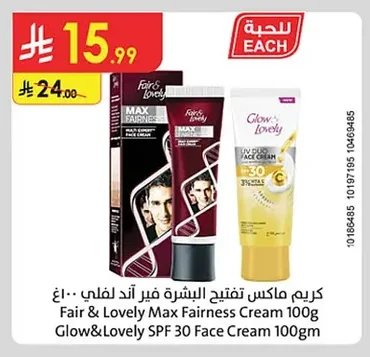Fair & Lovely Max Fairness Cream