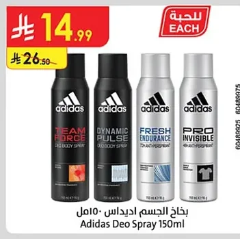 بخاخ الجسم اديداس