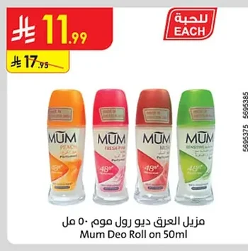 Mum Roll-On Deodorant