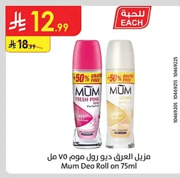 Mum Roll-On Deodorant