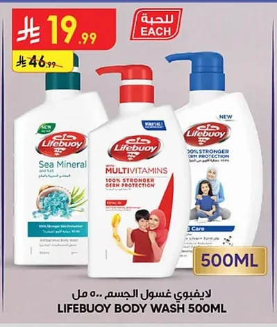 Lifebuoy Body Wash