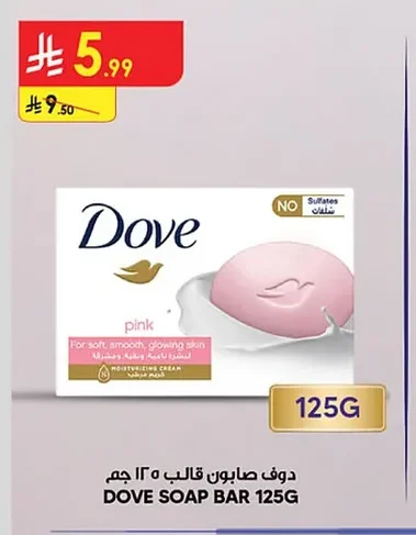 Dove Soap