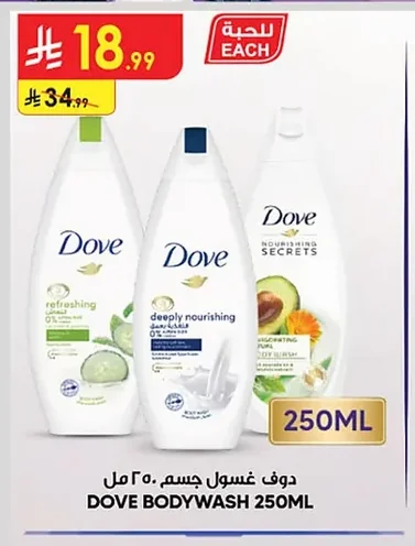 Dove Body Wash