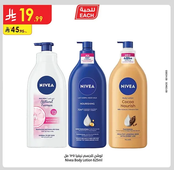 NIVEA Body Lotion