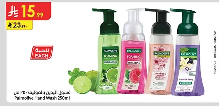 Palmolive Hand Wash Liquid