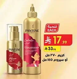 Hair Repair Cream