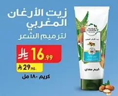 Hair Repair Cream