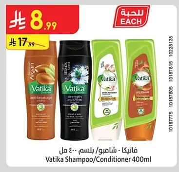 Vatika Shampoo / Conditioner