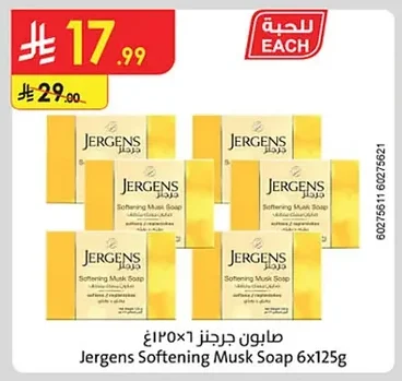 صابون جرجنز