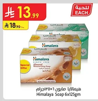 Himalaya Soap