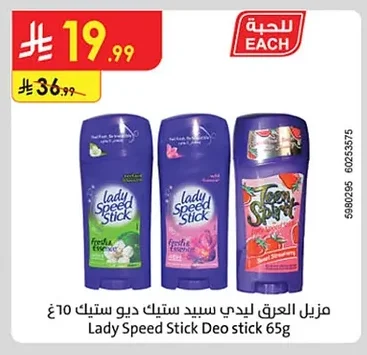 Lady Speed Stick Deodorant