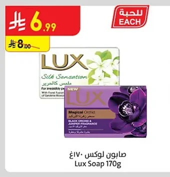 Lux Soap