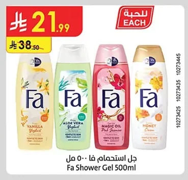 جل استحمام فا