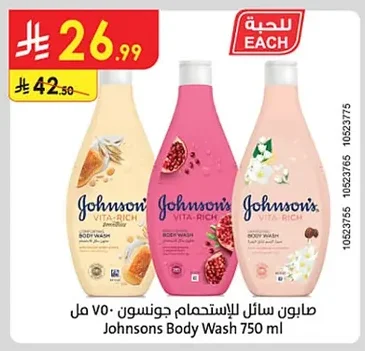 صابون سائل للإستحمام جونسون