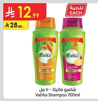 Vatika Shampoo