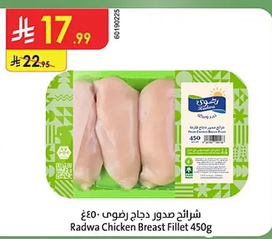 Radwa Chicken Breast Slices