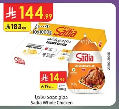 Sadia Frozen Chicken
