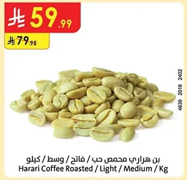 Harari Coffee Roasted