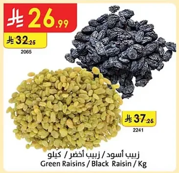 Green Raisins / Black Raisin