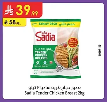 Sadia Tender Chicken Breast Family Pack