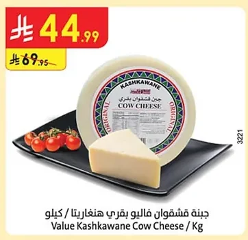 Hungarian Kashkaval Cow Cheese