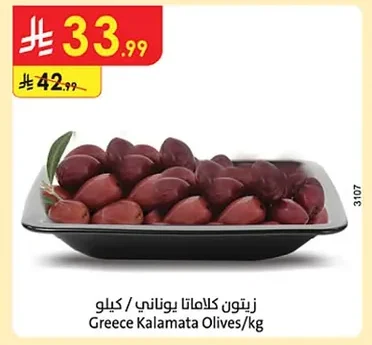 زيتون كلاماتا يوناني