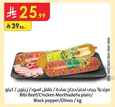 Bibi Baby Mortadella (Meat/Chicken, Plain/Black Pepper/Olive)