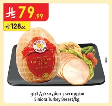 سنيوره صدر حبش مدخن