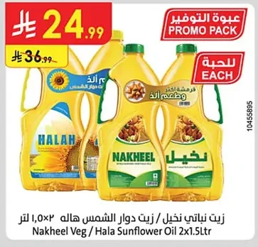 Vegetable Oil Palm / Sunflower Oil