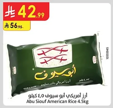 American Rice