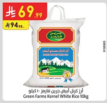 أرز كرنل أبيض بسمتي