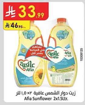 زيت دوار الشمس