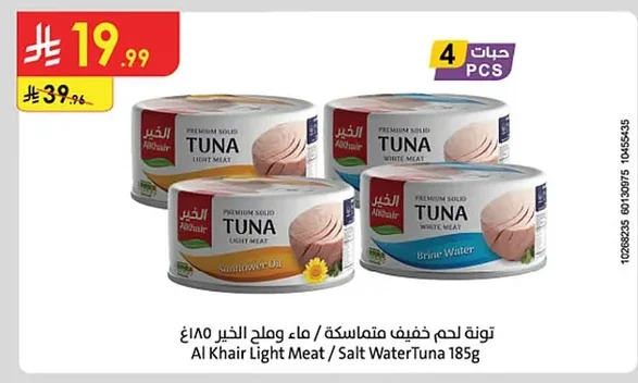 Light Tuna Chunks / Brine