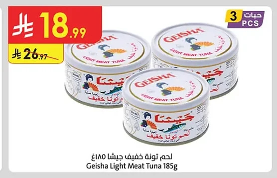 لحم تونة خفيف جيشا