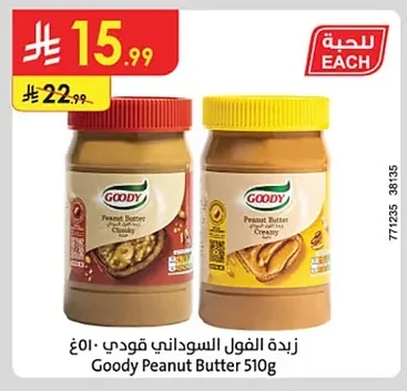 Goody Peanut Butter