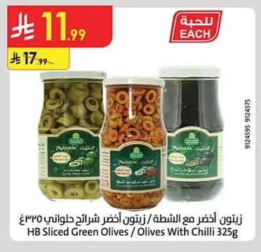 HB Sliced Green Olives with Chili