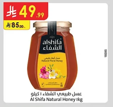 Al Shifa Natural Honey 1Kg