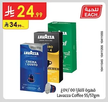 Lavazza Coffee