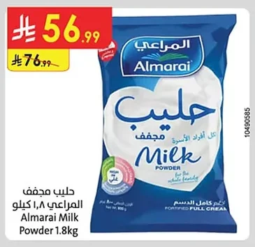 Almarai Full Cream Milk Powder
