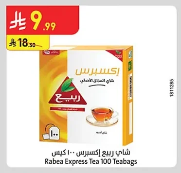 شاي ربيع إكسبرس ١٠٠ كيس