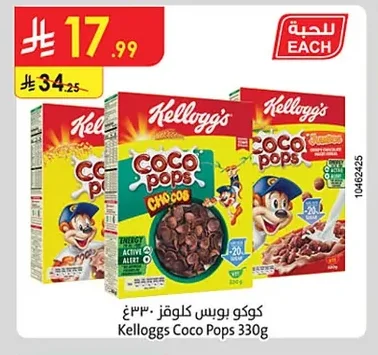 Kelloggs Coco Pops 330g