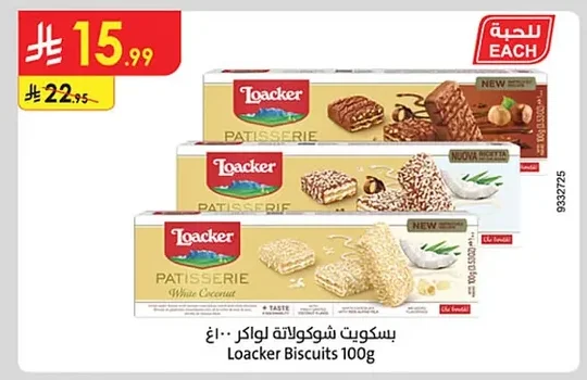 Loacker Chocolate Biscuits