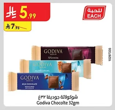 شوكولاتة جوديفا ٣٢غ
