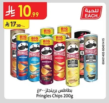 Pringles Potato Chips