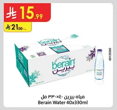 Berain Water