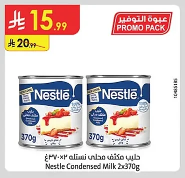 حليب مكثف نستله