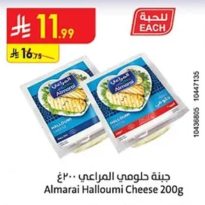 Almarai Halloumi Cheese 200g