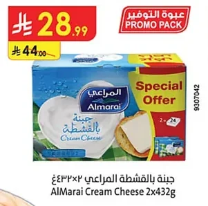 جبنة بالقشطة المراعي ٢ × ٤٣٢ جرام