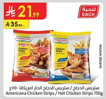 Americana Spicy Chicken Strips 750g