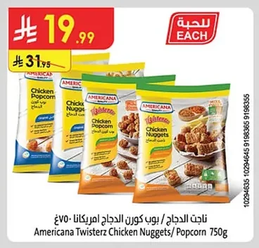 Americana Chicken Nuggets / Chicken Popcorn 750g